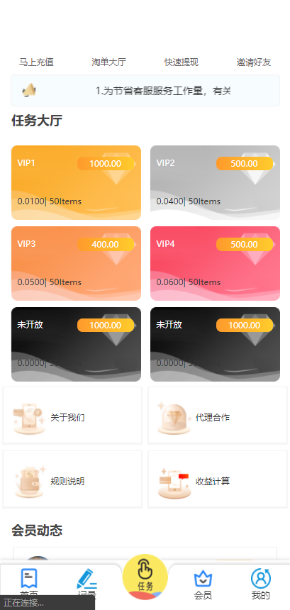 PHP二开 三语言( 中文、英语、马来语) 自动抢单系统源码
