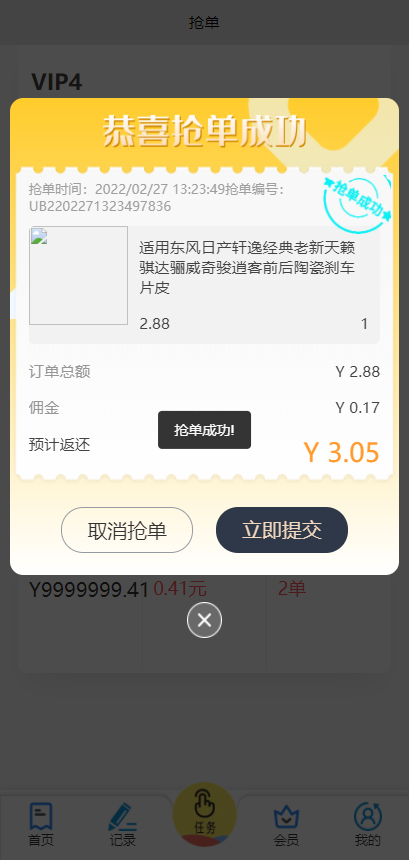 PHP二开 三语言( 中文、英语、马来语) 自动抢单系统源码