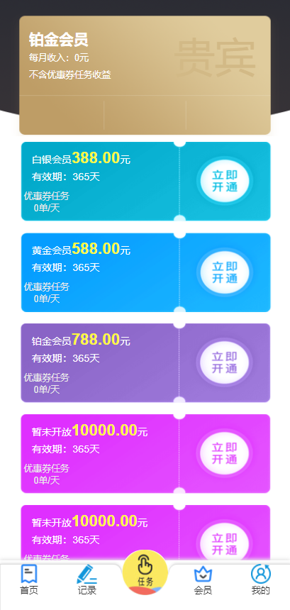 PHP二开 三语言( 中文、英语、马来语) 自动抢单系统源码
