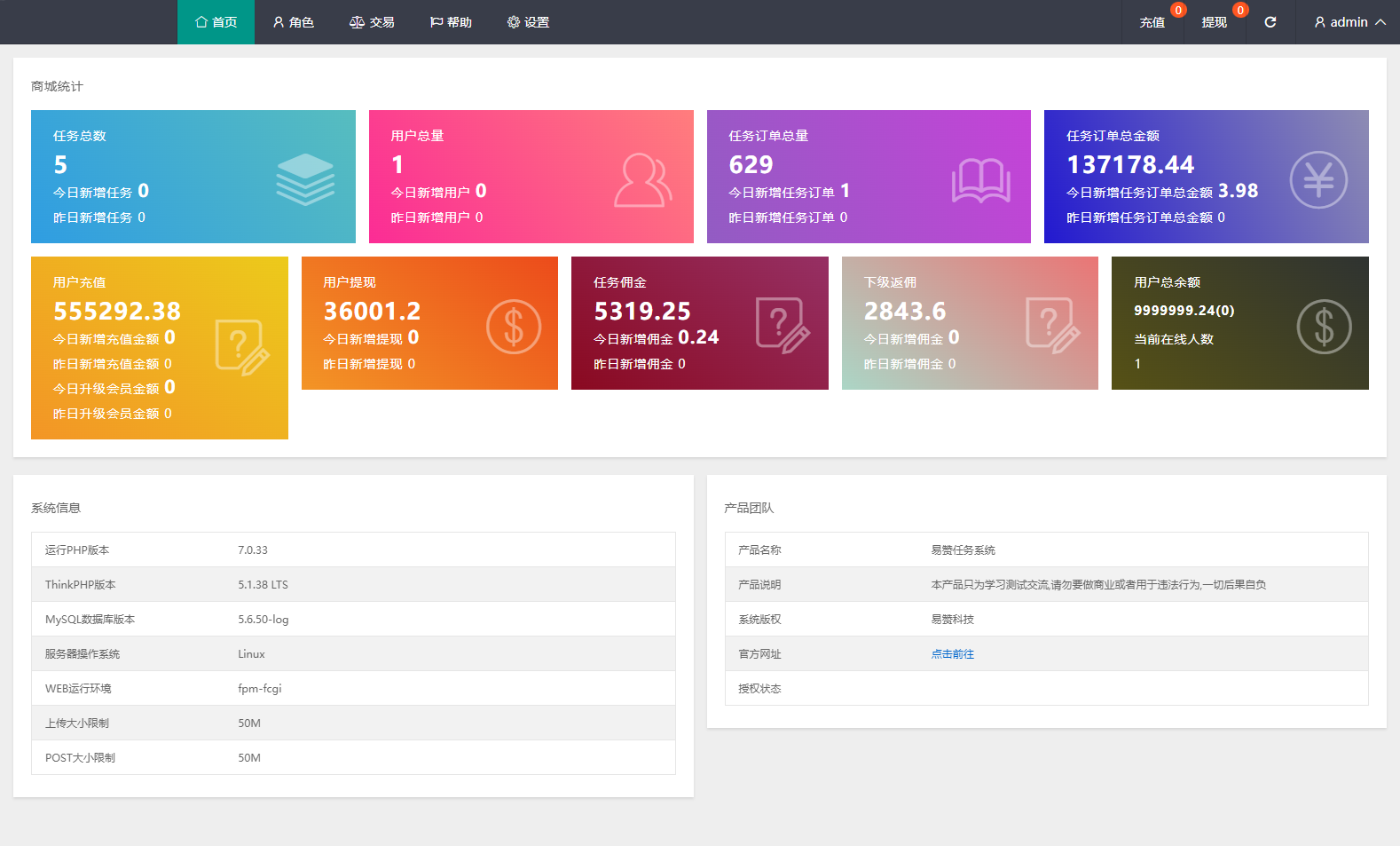 PHP二开 三语言( 中文、英语、马来语) 自动抢单系统源码