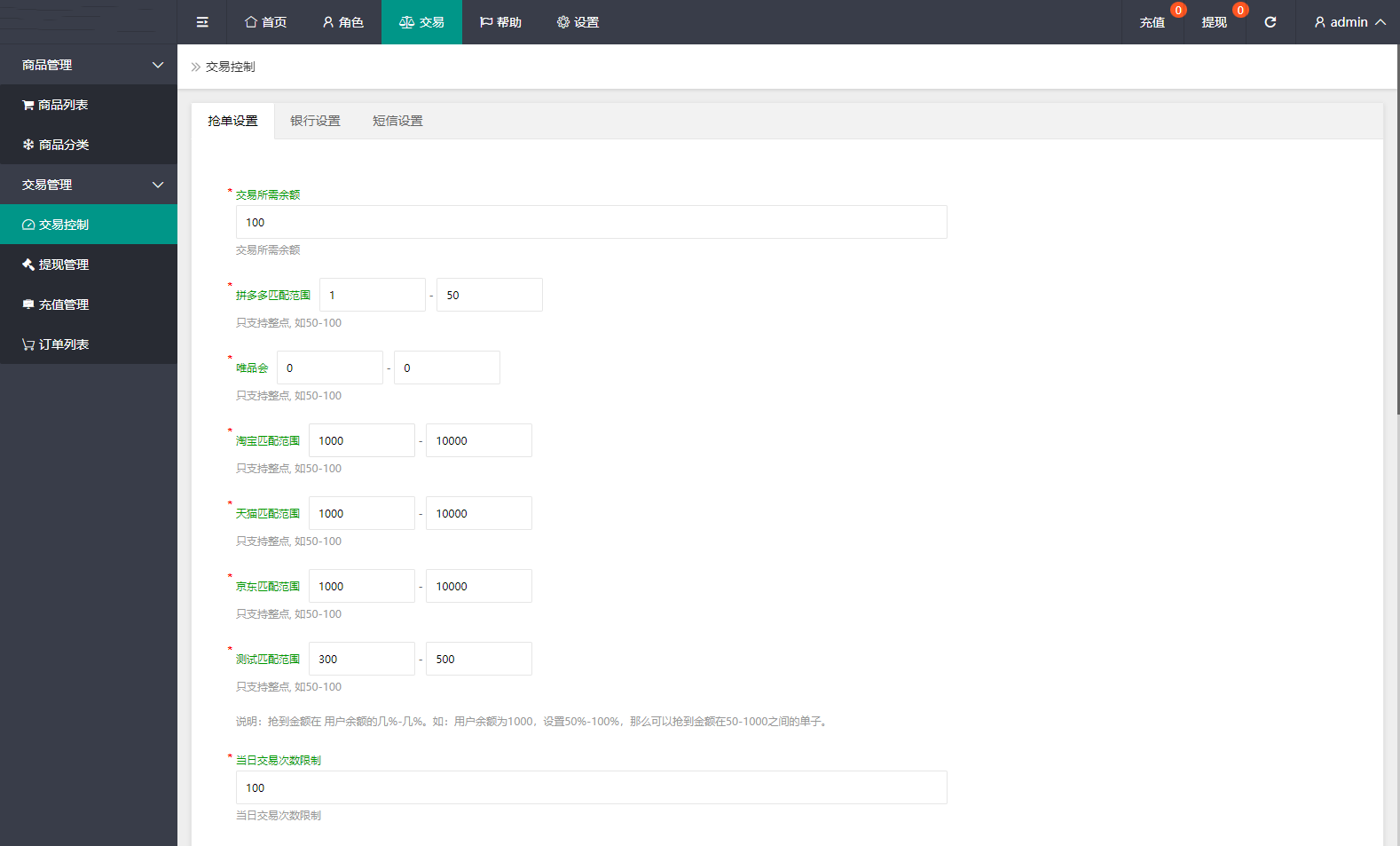 PHP二开 三语言( 中文、英语、马来语) 自动抢单系统源码