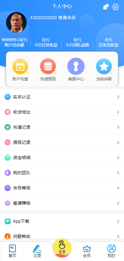 PHP二开 三语言( 中文、英语、马来语) 自动抢单系统源码