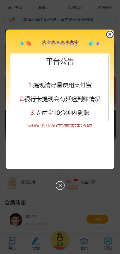 PHP二开 三语言( 中文、英语、马来语) 自动抢单系统源码