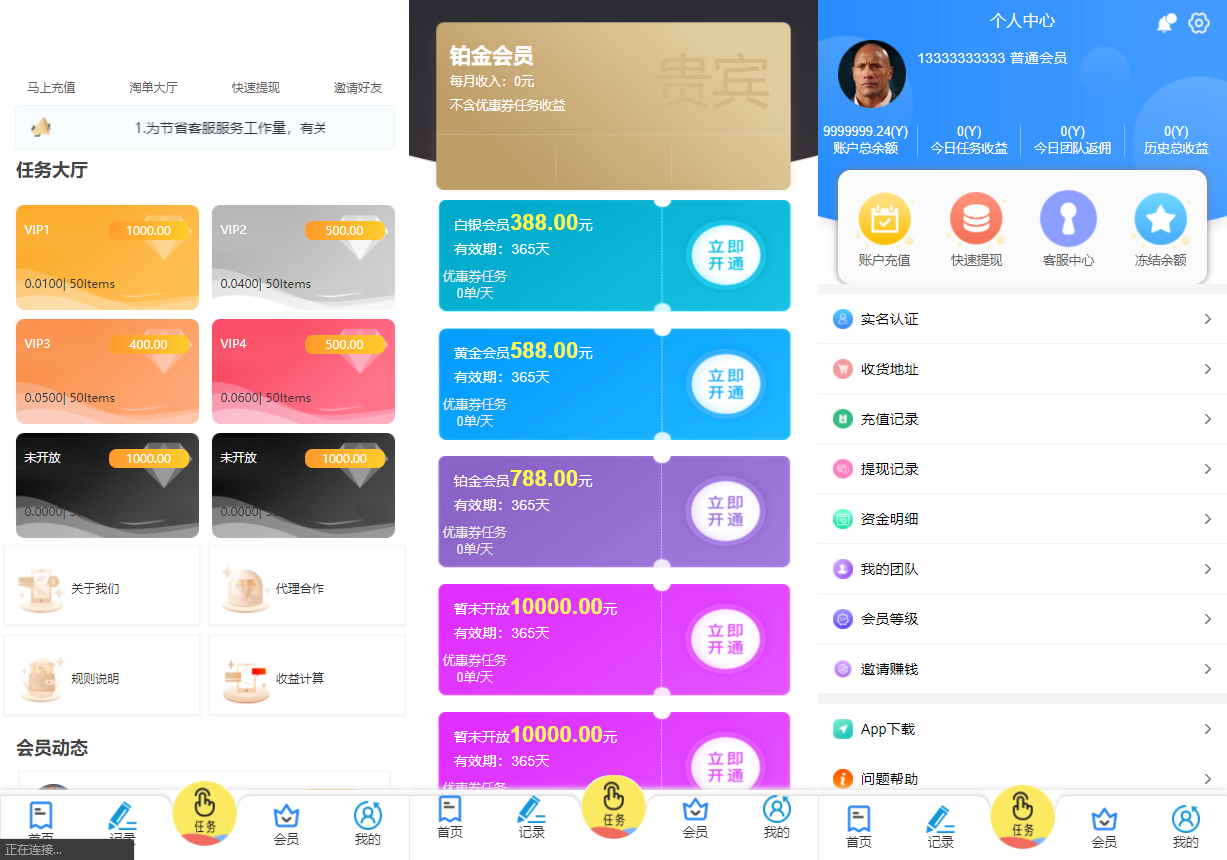 PHP二开 三语言( 中文、英语、马来语) 自动抢单系统源码