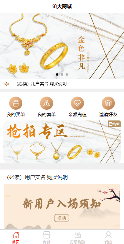 前端uniapp竞拍商城抢拍/转拍/抢购/古董竞拍/翰墨千秋/ai购/拆分/溢价商城源码