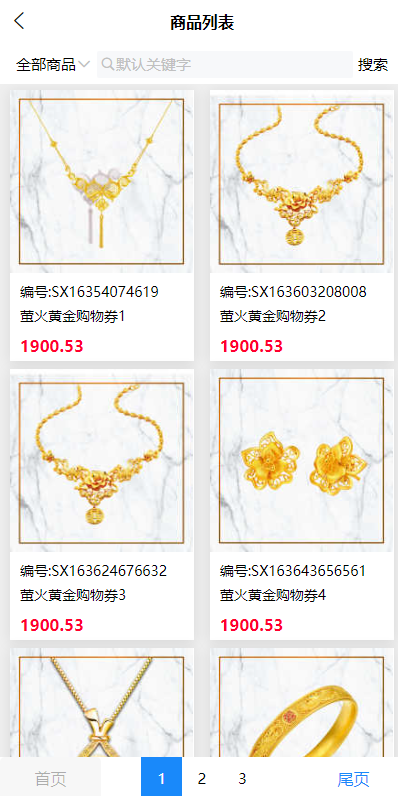 前端uniapp竞拍商城抢拍/转拍/抢购/古董竞拍/翰墨千秋/ai购/拆分/溢价商城源码