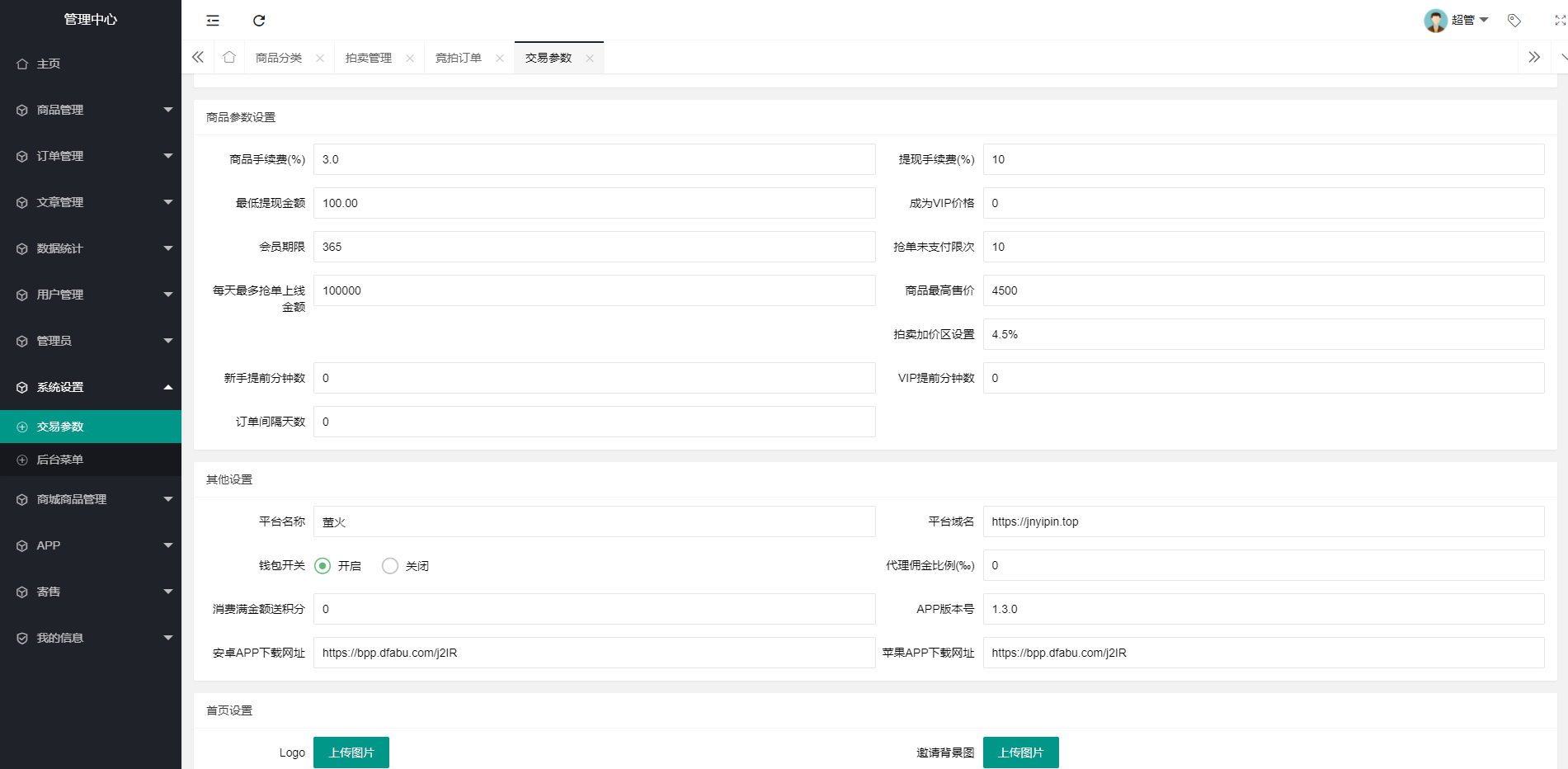 前端uniapp竞拍商城抢拍/转拍/抢购/古董竞拍/翰墨千秋/ai购/拆分/溢价商城源码