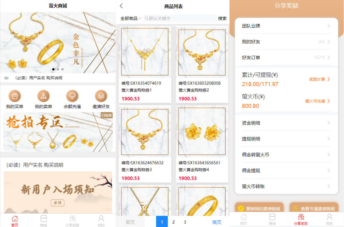 前端uniapp竞拍商城抢拍/转拍/抢购/古董竞拍/翰墨千秋/ai购/拆分/溢价商城源码