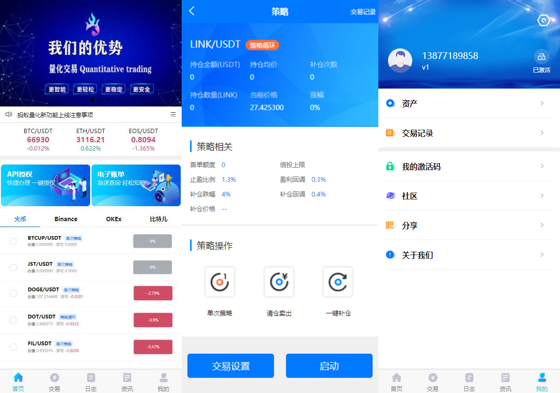 量化交易机器人马丁策略uniapp+thinkphp+workerman api