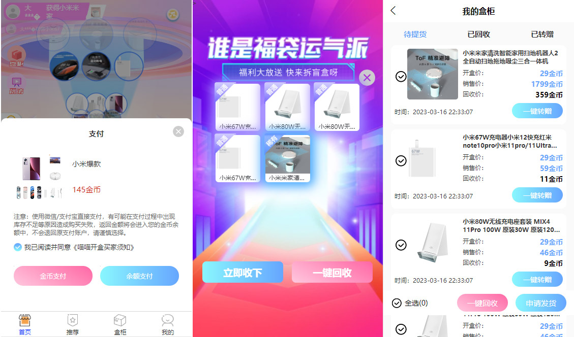 uniapp粉色UI数码盲盒商城系统5.0/盲盒小程序/可打包APP/带搭建教程