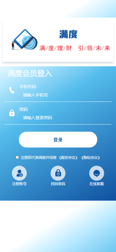 满度投资理财/合约收益/小游戏/p2p理财/积分商城/带余额宝/理财源码