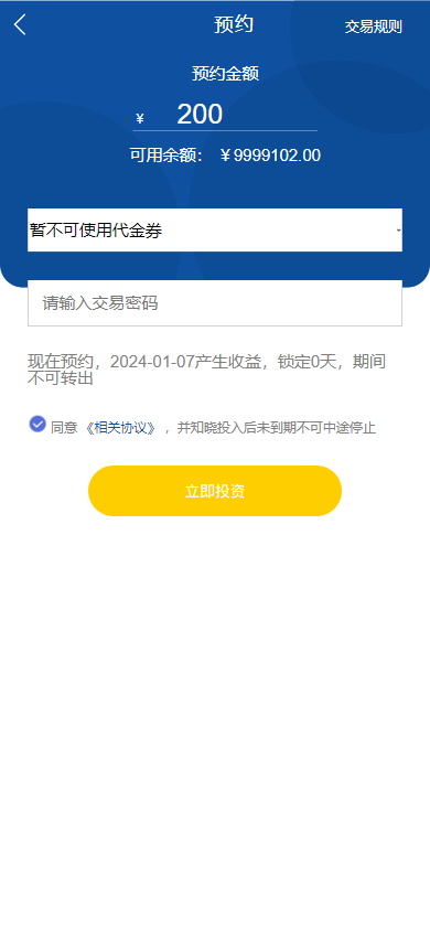 满度投资理财/合约收益/小游戏/p2p理财/积分商城/带余额宝/理财源码