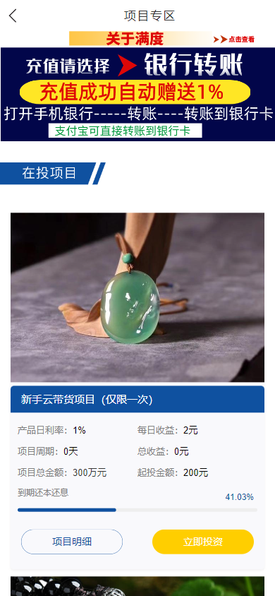 满度投资理财/合约收益/小游戏/p2p理财/积分商城/带余额宝/理财源码