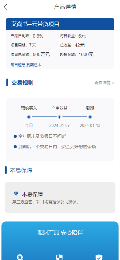 满度投资理财/合约收益/小游戏/p2p理财/积分商城/带余额宝/理财源码