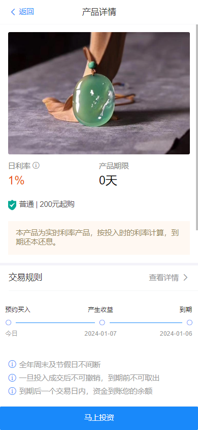 满度投资理财/合约收益/小游戏/p2p理财/积分商城/带余额宝/理财源码