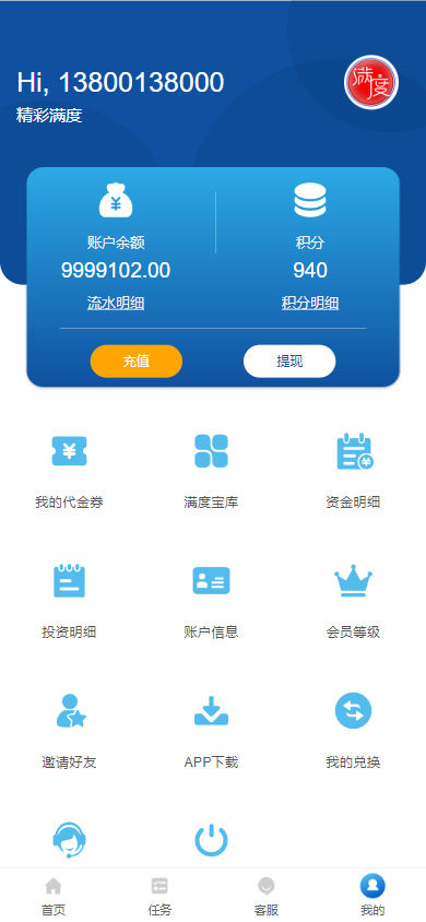 满度投资理财/合约收益/小游戏/p2p理财/积分商城/带余额宝/理财源码