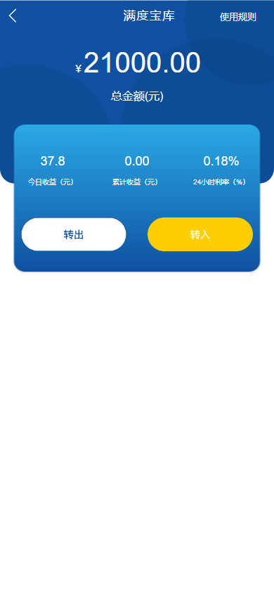 满度投资理财/合约收益/小游戏/p2p理财/积分商城/带余额宝/理财源码
