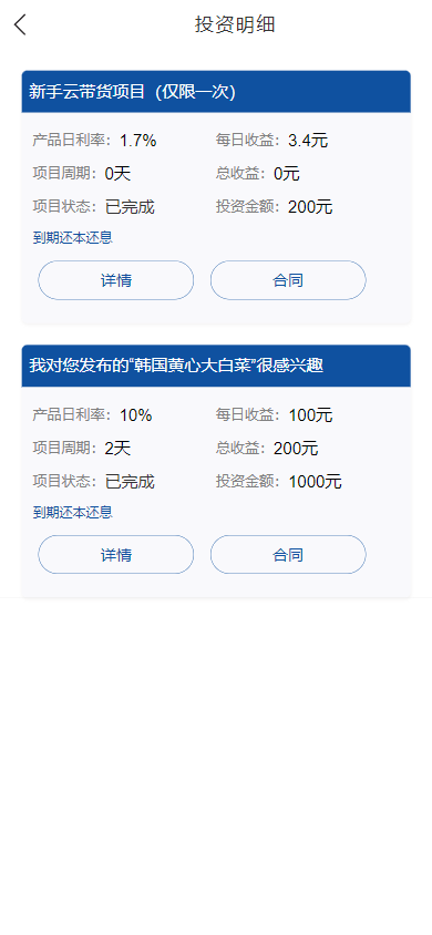 满度投资理财/合约收益/小游戏/p2p理财/积分商城/带余额宝/理财源码