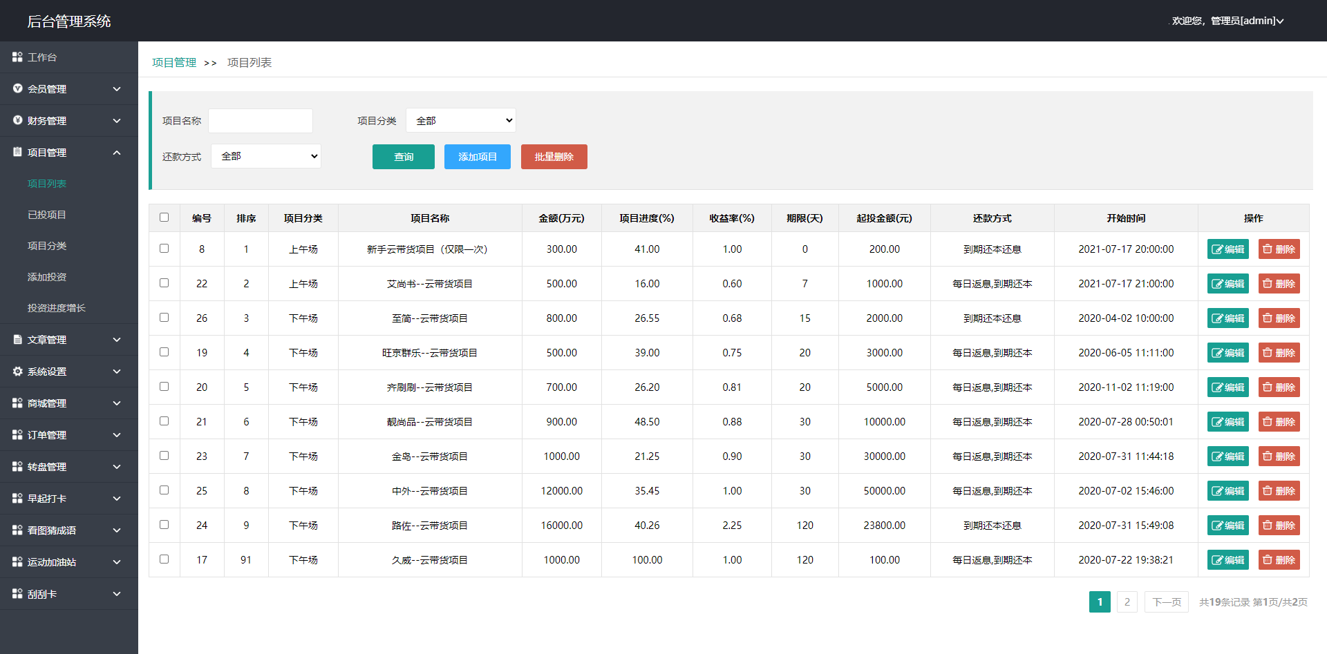 满度投资理财/合约收益/小游戏/p2p理财/积分商城/带余额宝/理财源码