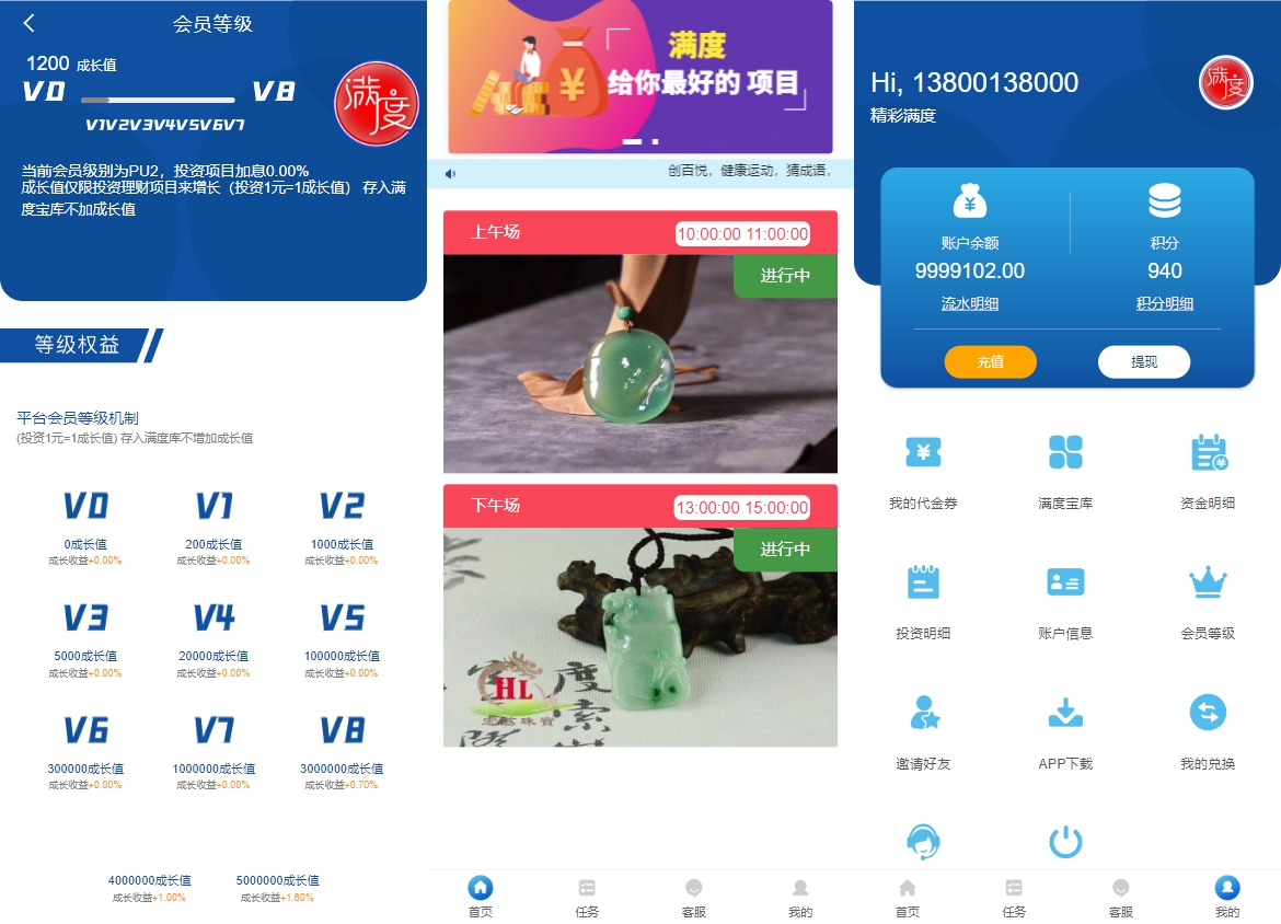 满度投资理财/合约收益/小游戏/p2p理财/积分商城/带余额宝/理财源码