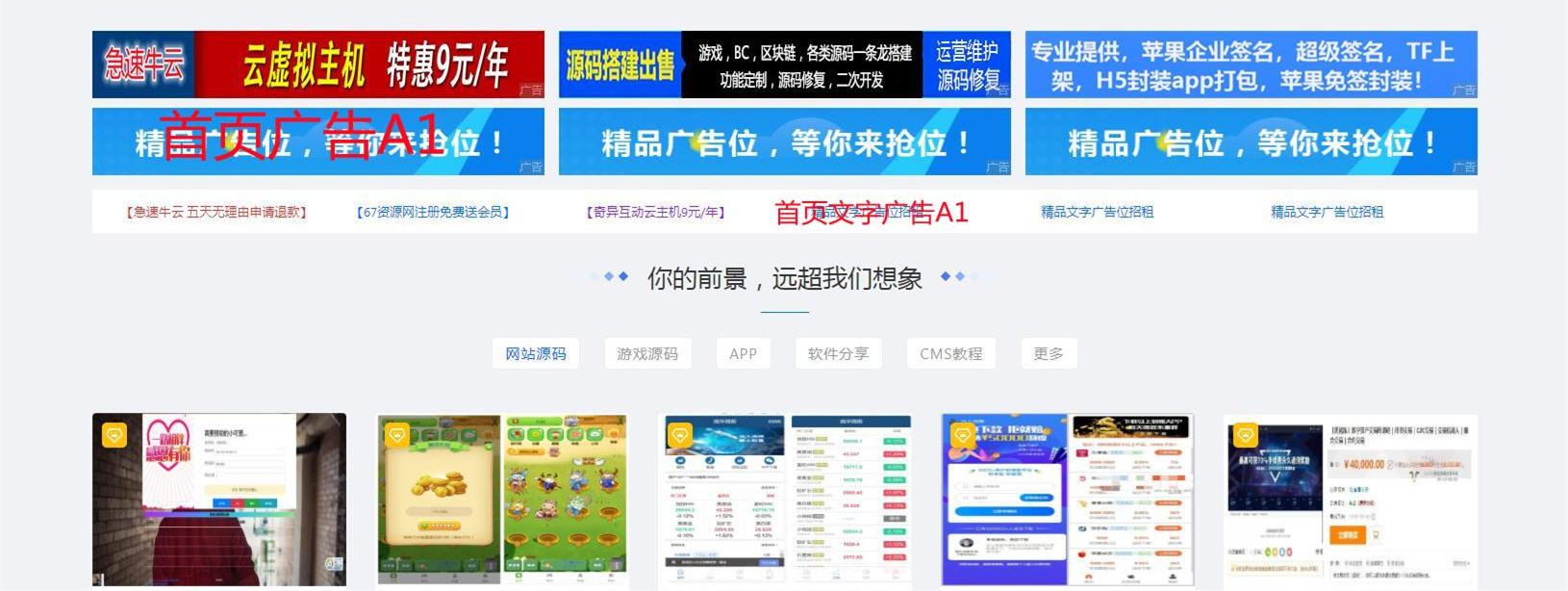 广告合作