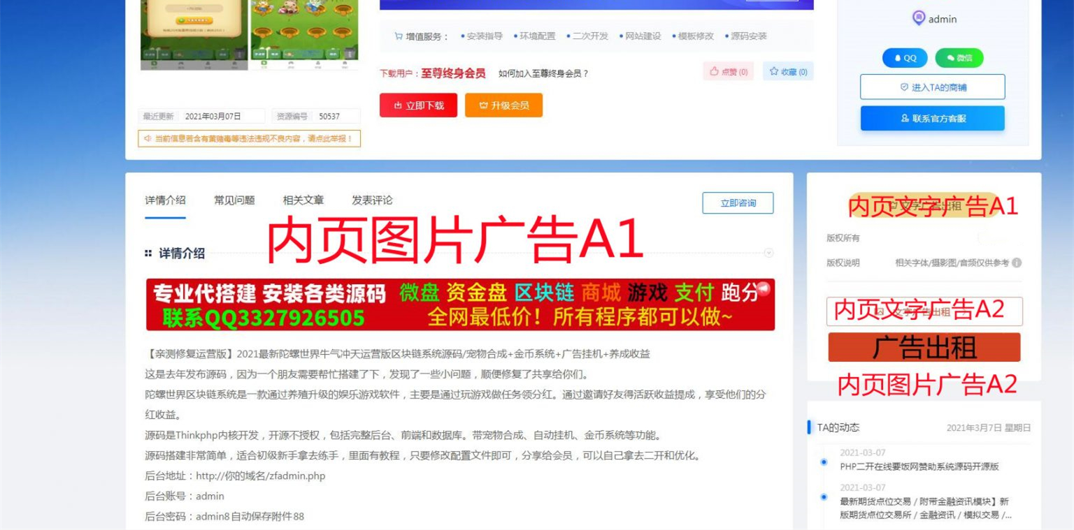 广告合作