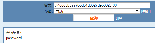 SQL注入获取用户名密码过程-integer型注入