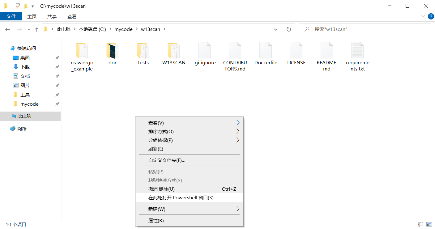 W13Scan 扫描器挖掘漏洞实践