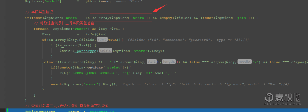 萌新也能看懂的ThinkPHP3.2.3漏洞分析