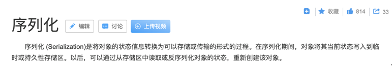 潜藏在PHP安全的边缘——浅谈PHP反序列化漏洞