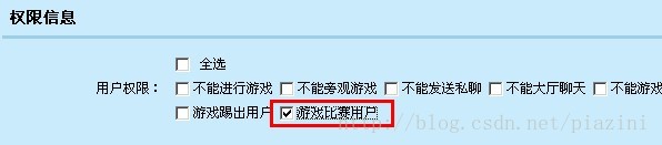 开启游戏控制