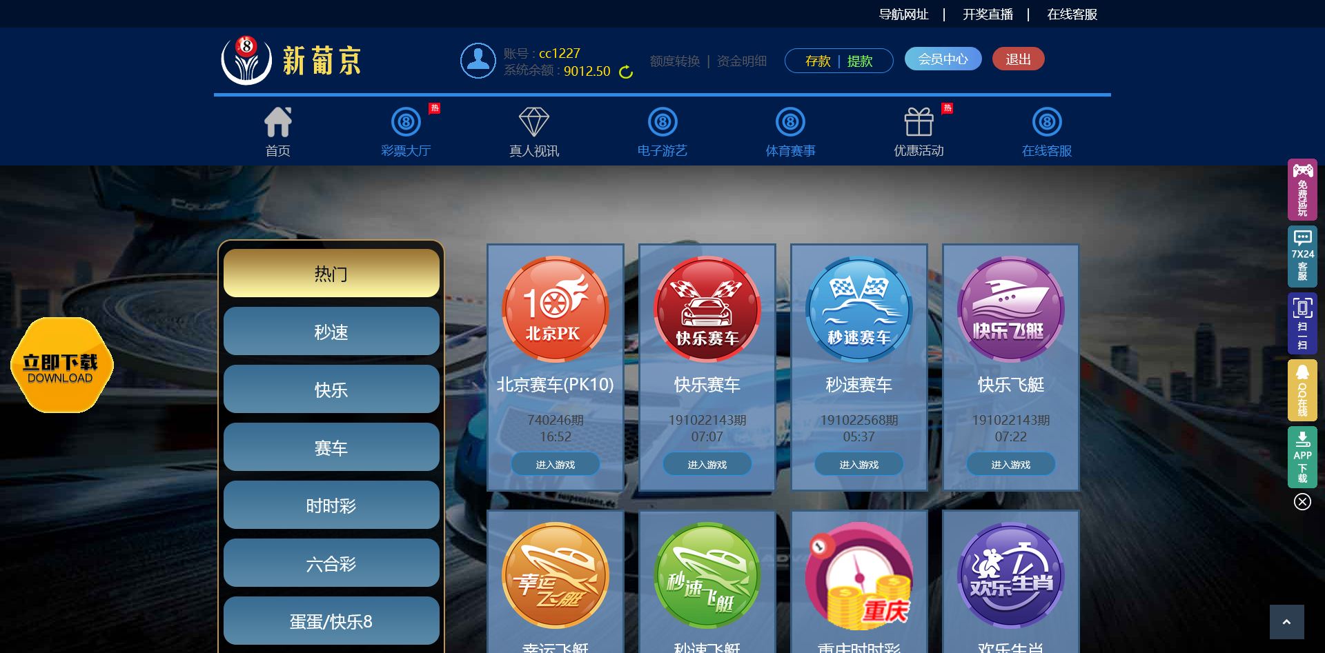 恒达改新葡京CP源码,支持NG真人视讯,修复已知问题
