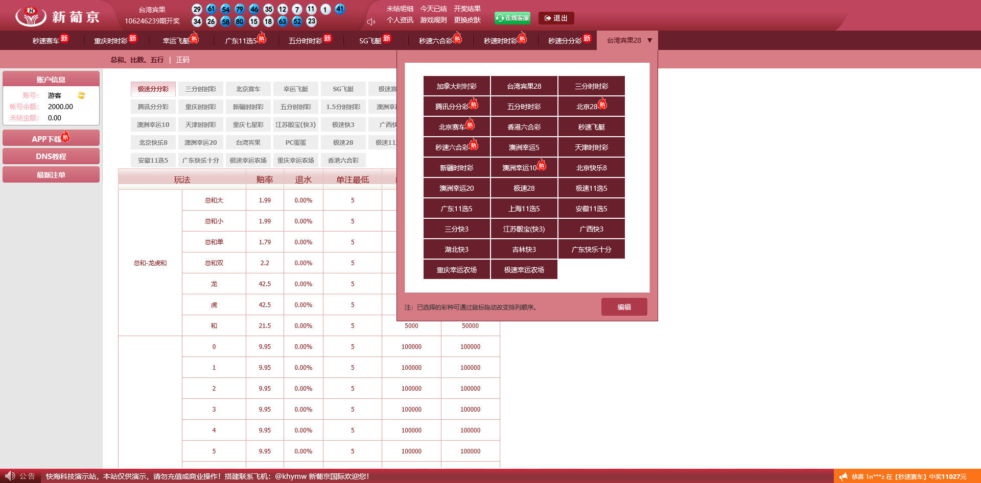 恒达改新葡京CP源码,支持NG真人视讯,修复已知问题
