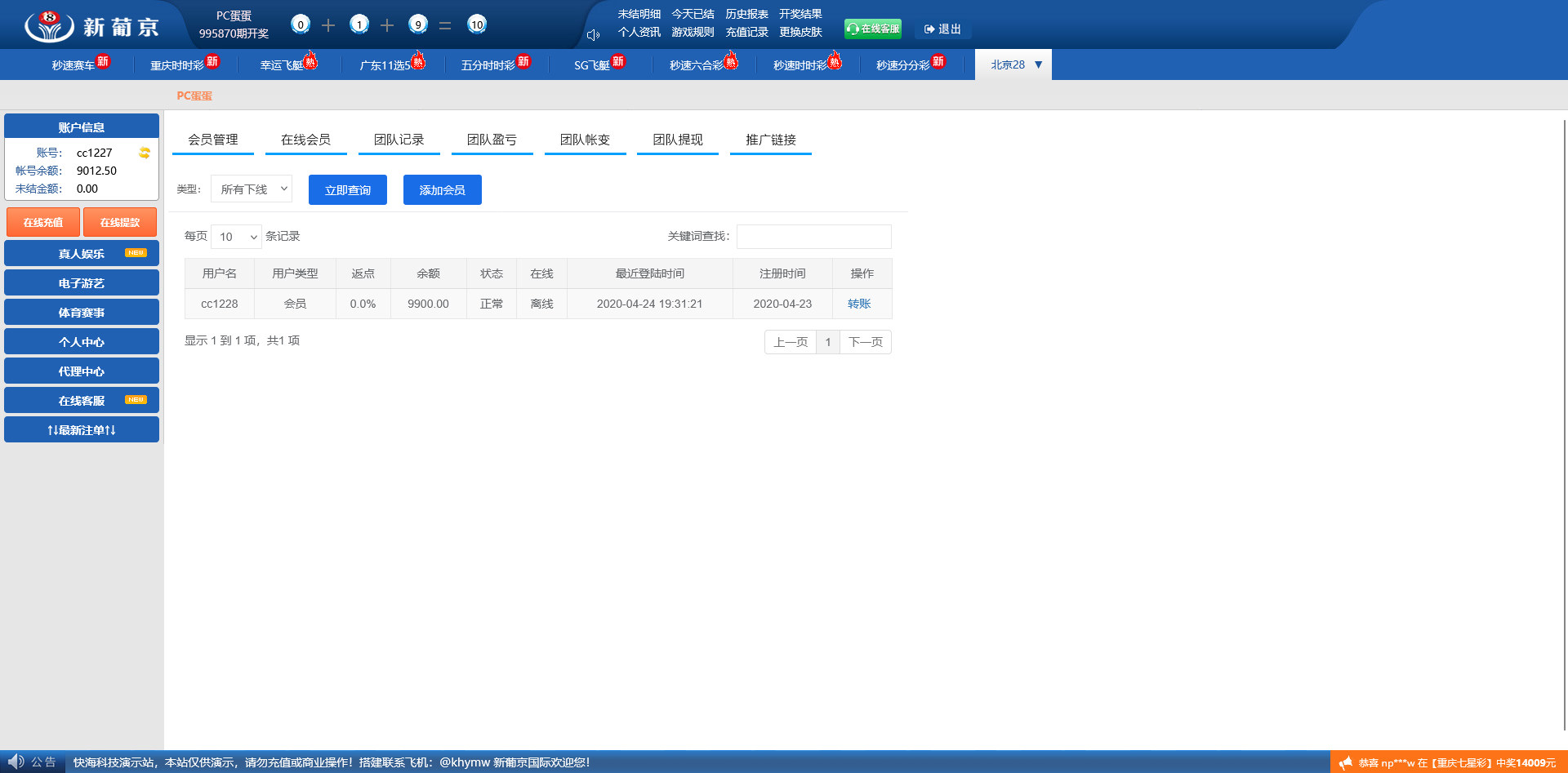 恒达改新葡京CP源码,支持NG真人视讯,修复已知问题