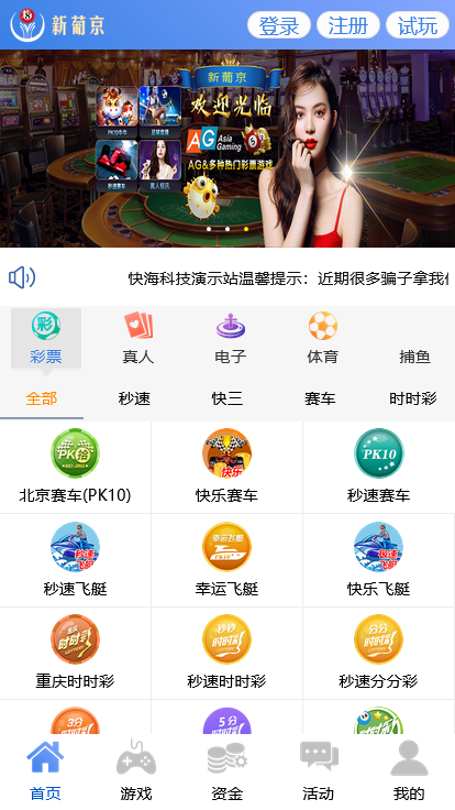 恒达改新葡京CP源码,支持NG真人视讯,修复已知问题