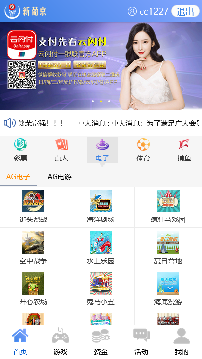 恒达改新葡京CP源码,支持NG真人视讯,修复已知问题