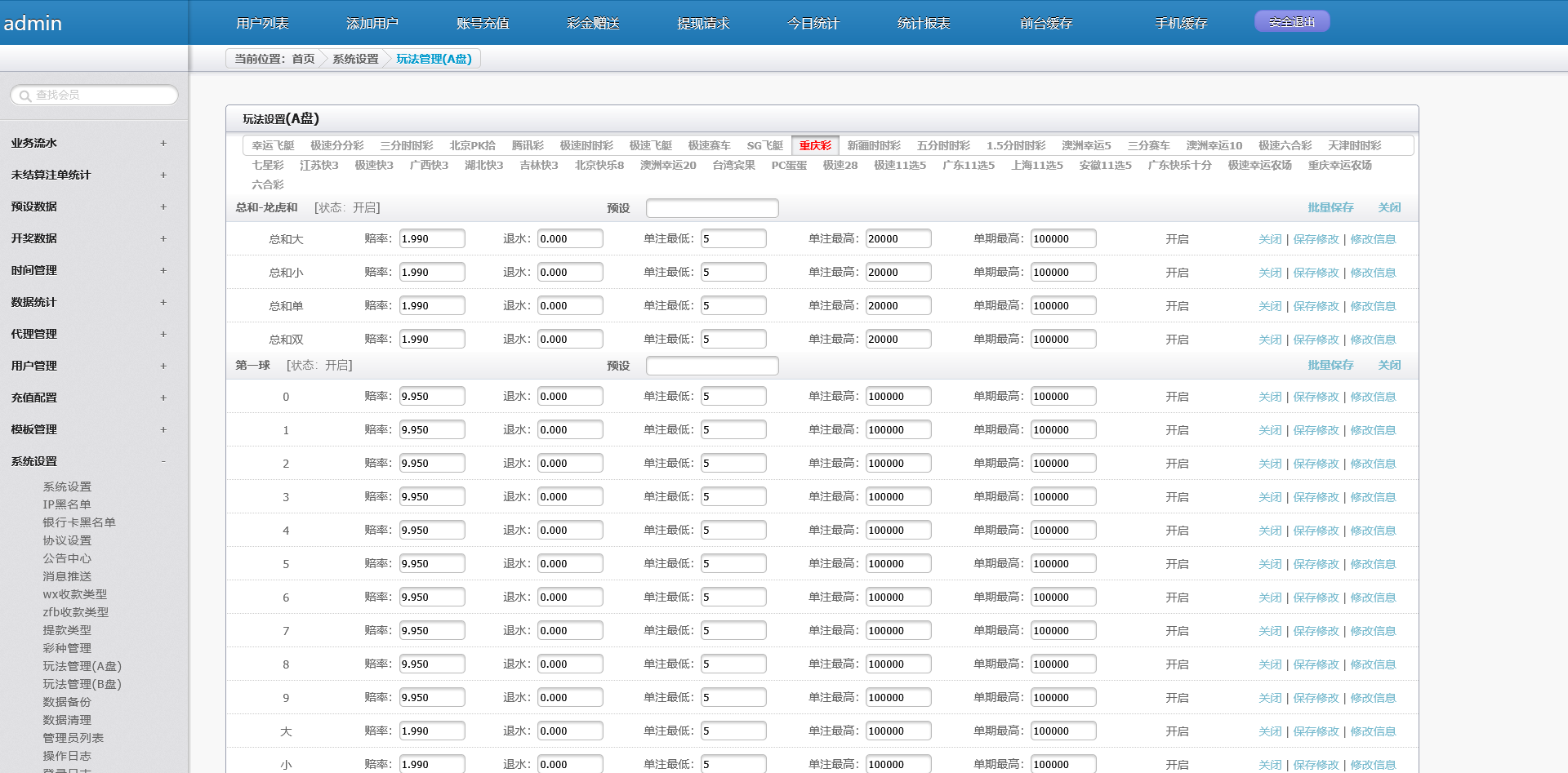 恒达改新葡京CP源码,支持NG真人视讯,修复已知问题