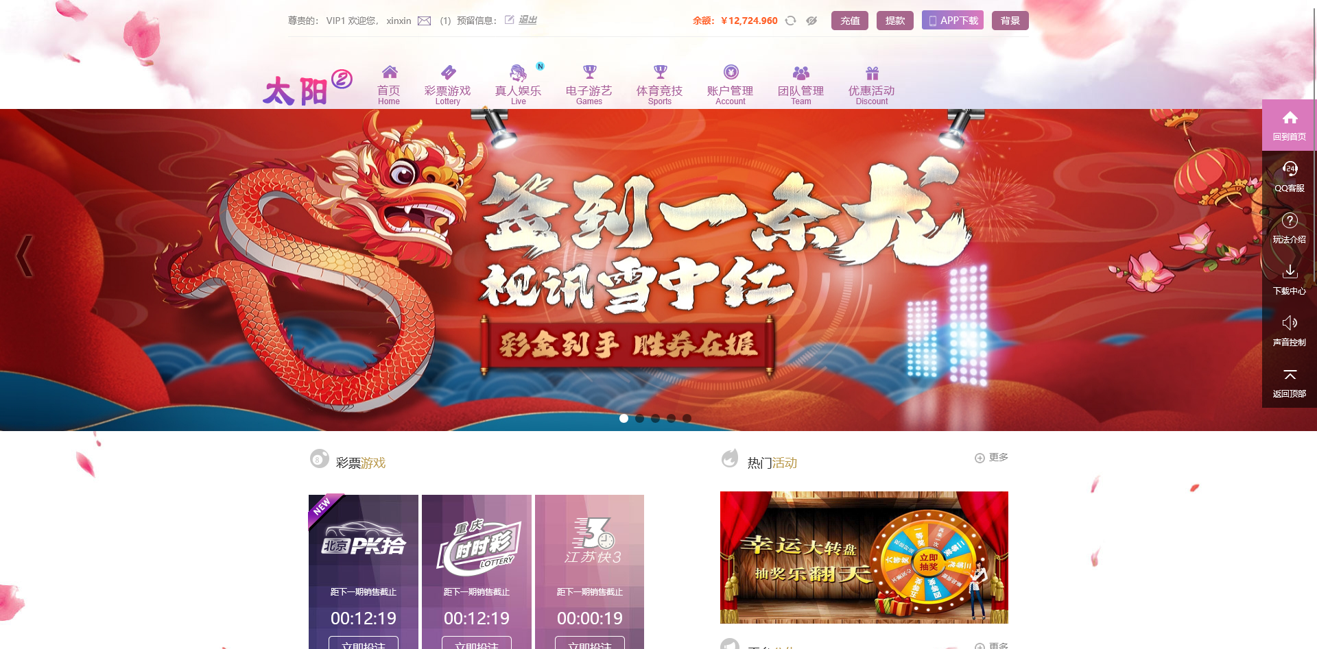 新版杏彩太阳2+修复了20分钟后台UI优化