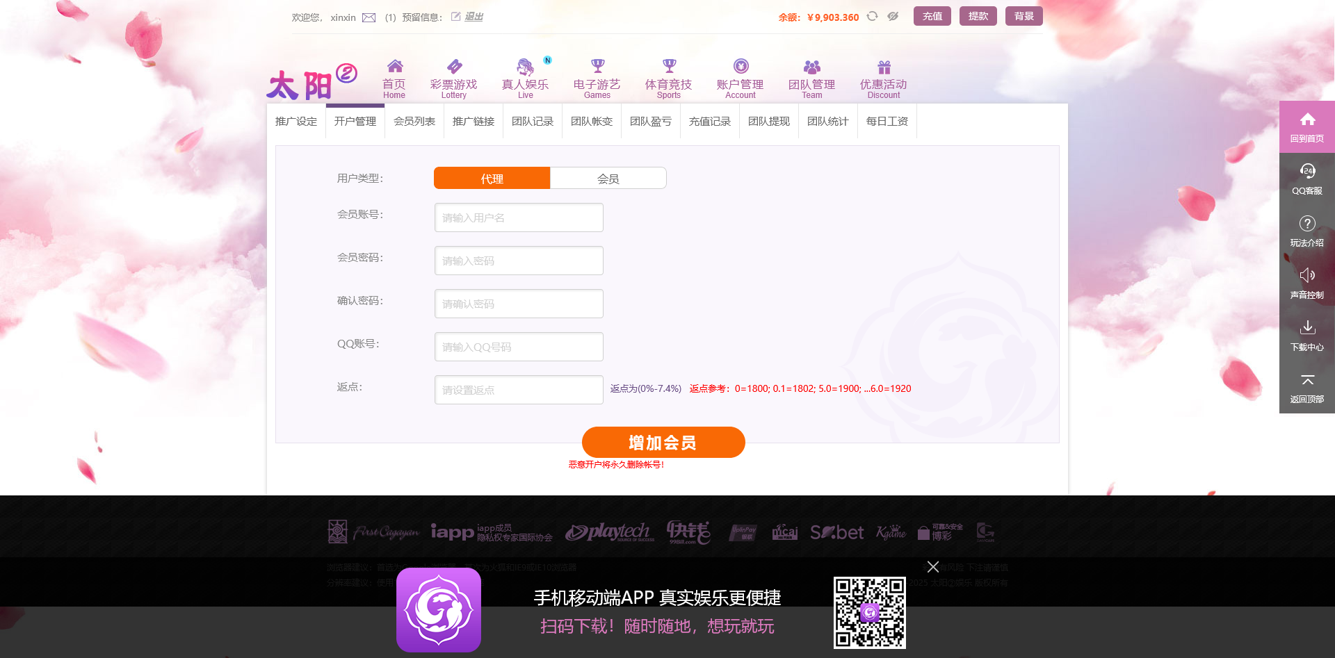 新版杏彩太阳2+修复了20分钟后台UI优化