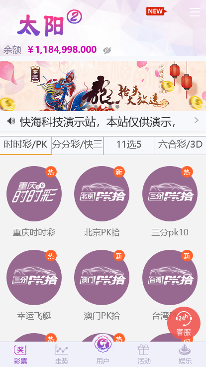 新版杏彩太阳2+修复了20分钟后台UI优化