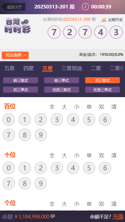 新版杏彩太阳2+修复了20分钟后台UI优化