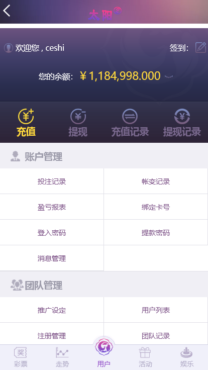 新版杏彩太阳2+修复了20分钟后台UI优化