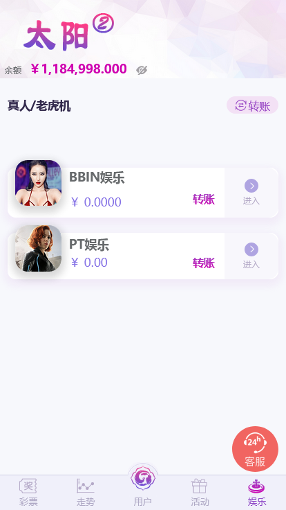 新版杏彩太阳2+修复了20分钟后台UI优化
