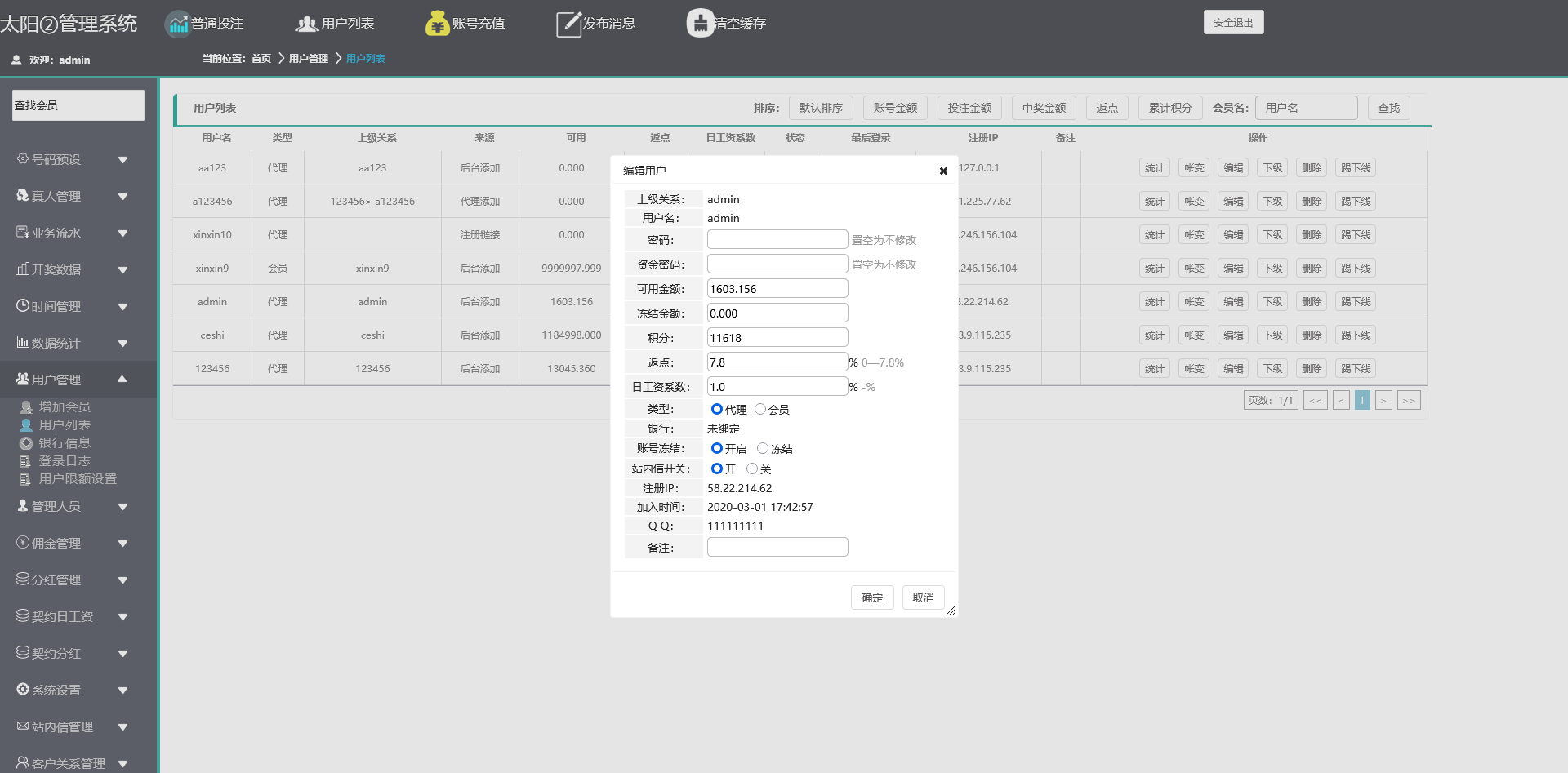 新版杏彩太阳2+修复了20分钟后台UI优化