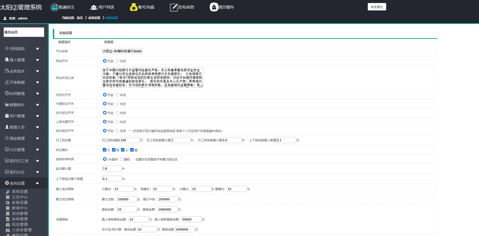 新版杏彩太阳2+修复了20分钟后台UI优化